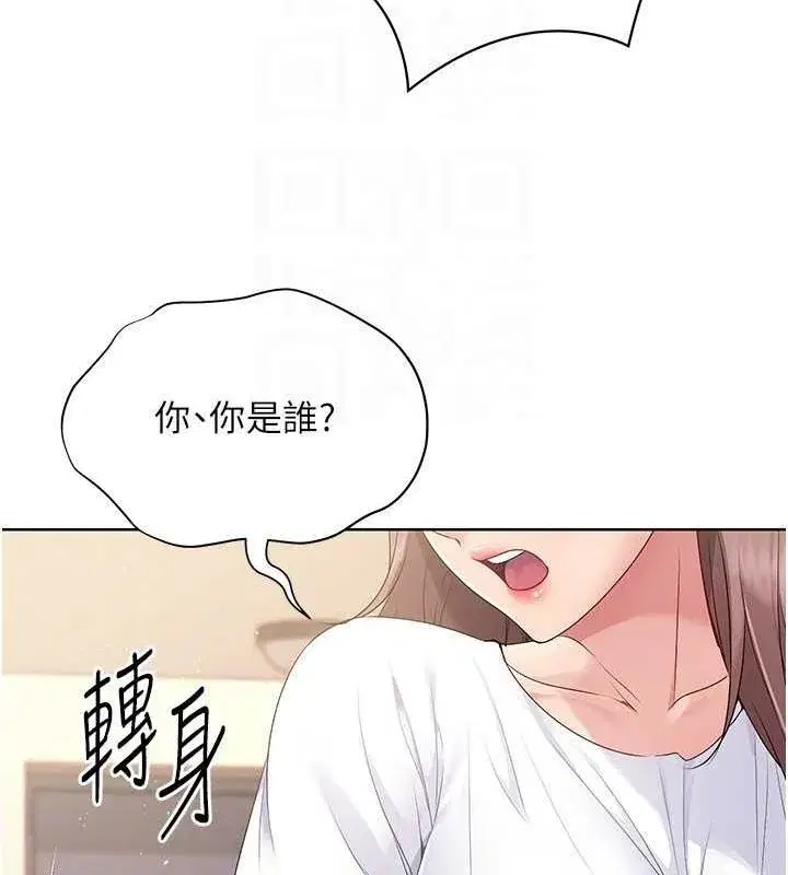 第27話-誤闖深夜的禁區♥