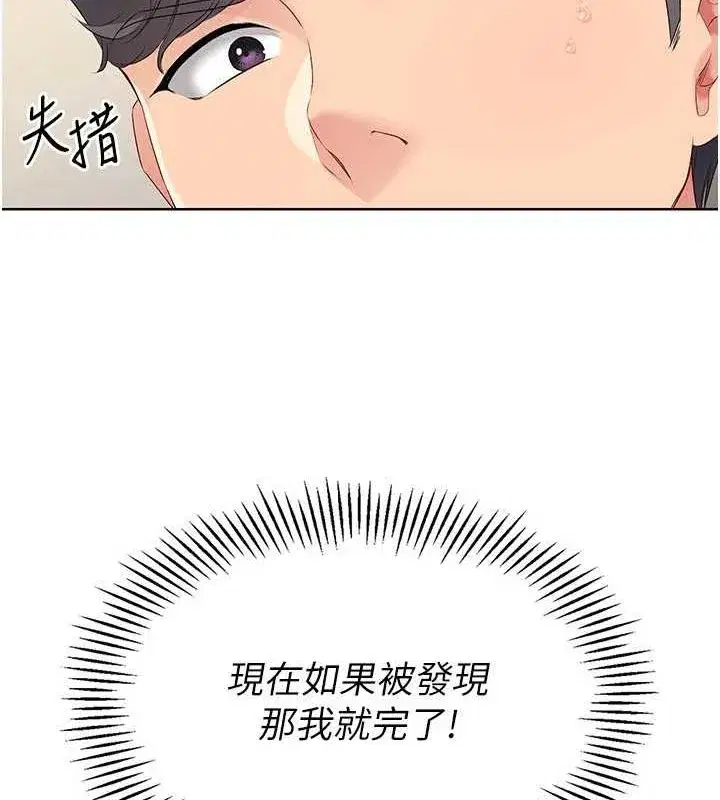 第27話-誤闖深夜的禁區♥