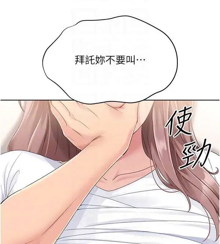 第27話-誤闖深夜的禁區♥