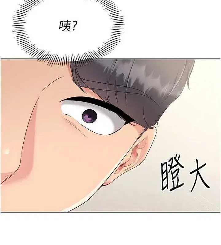 第27話-誤闖深夜的禁區♥