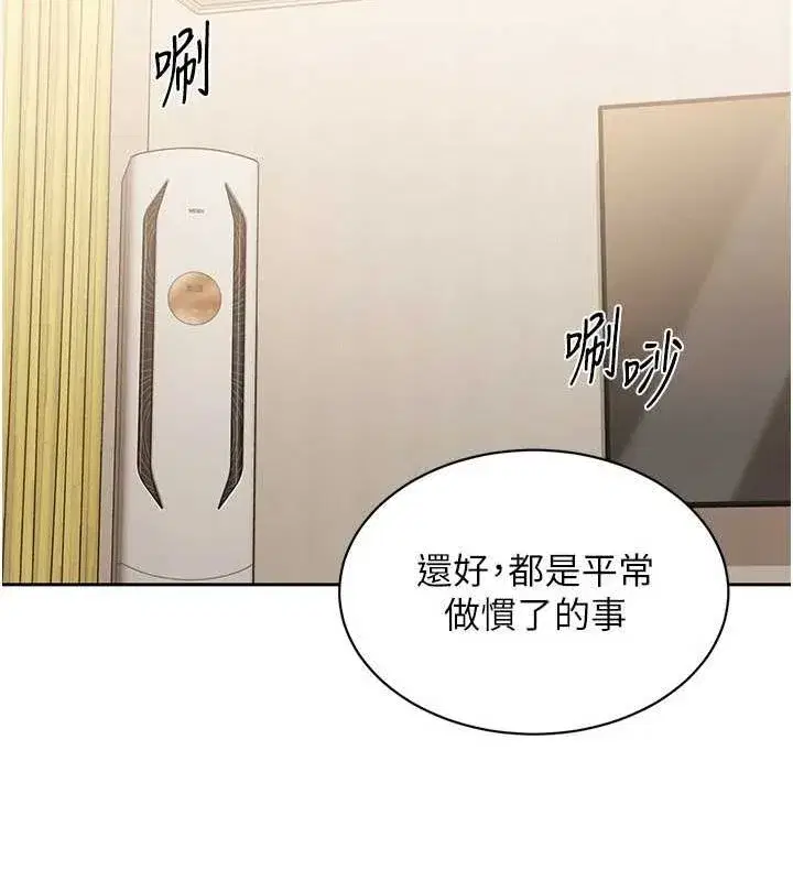 第27話-誤闖深夜的禁區♥