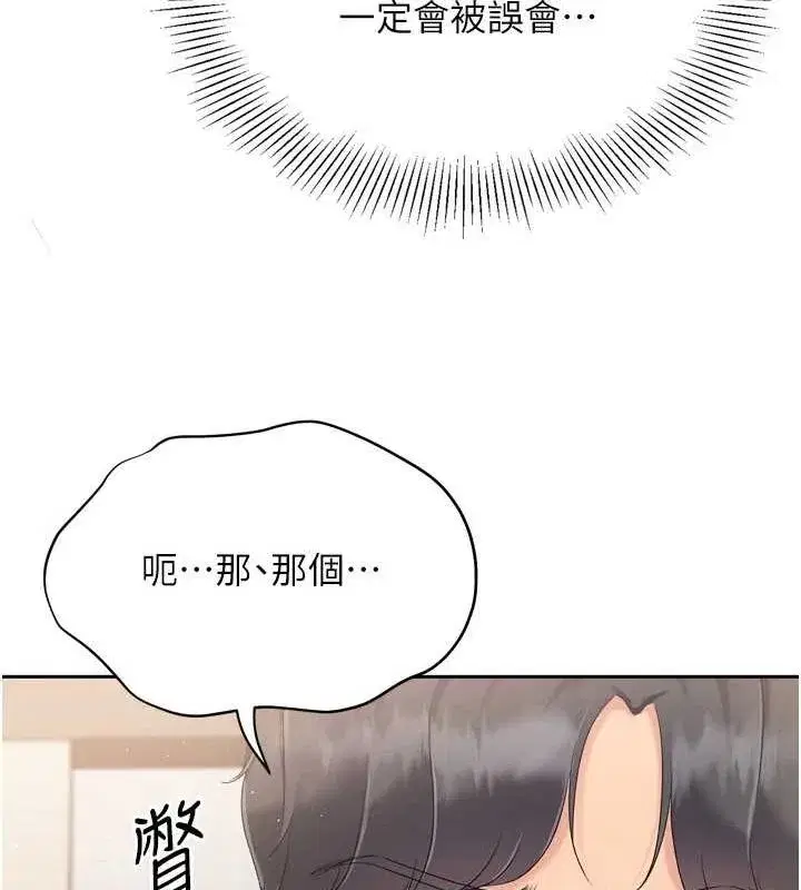 第27話-誤闖深夜的禁區♥