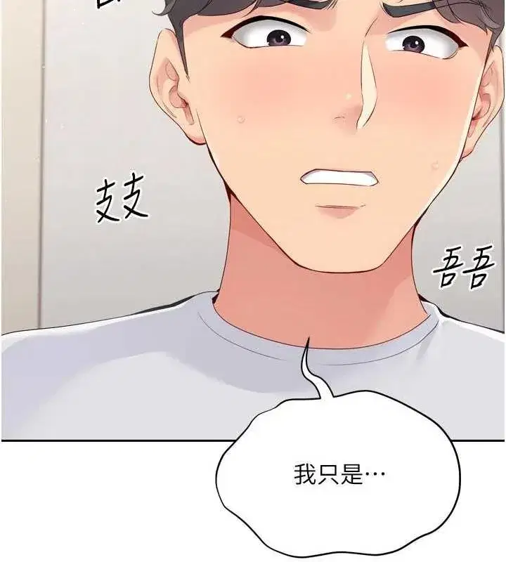 第27話-誤闖深夜的禁區♥