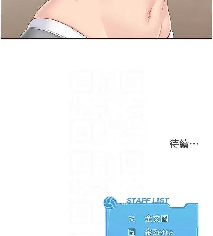 第27話-誤闖深夜的禁區♥