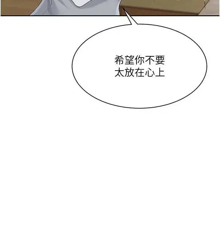 第27話-誤闖深夜的禁區♥