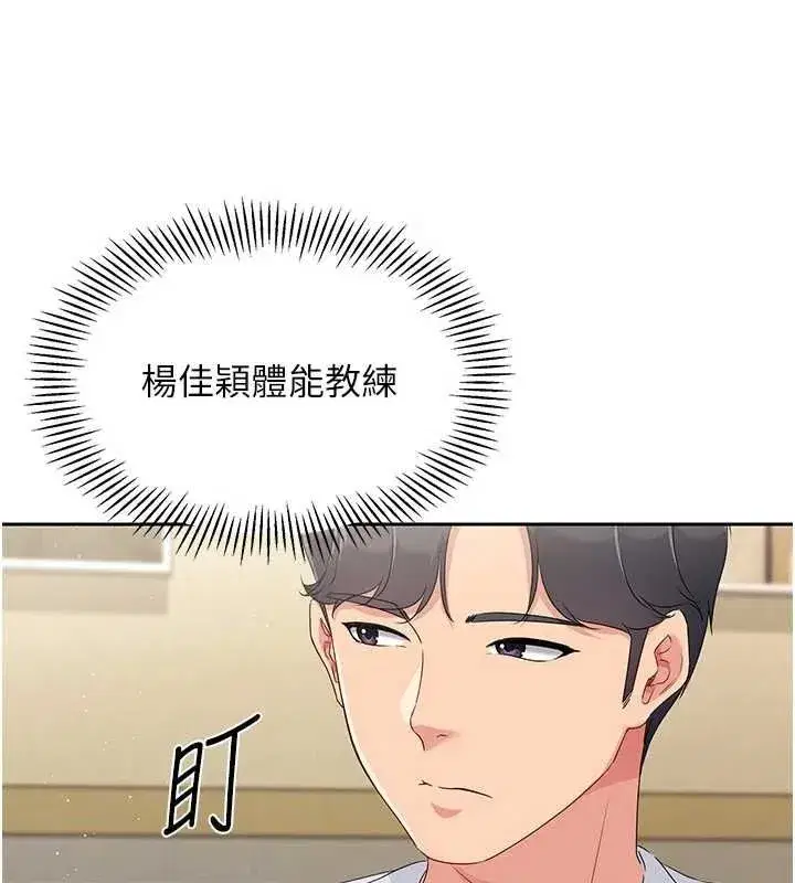 第27話-誤闖深夜的禁區♥