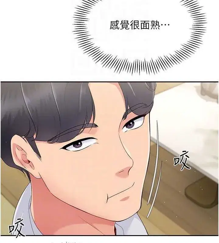 第27話-誤闖深夜的禁區♥