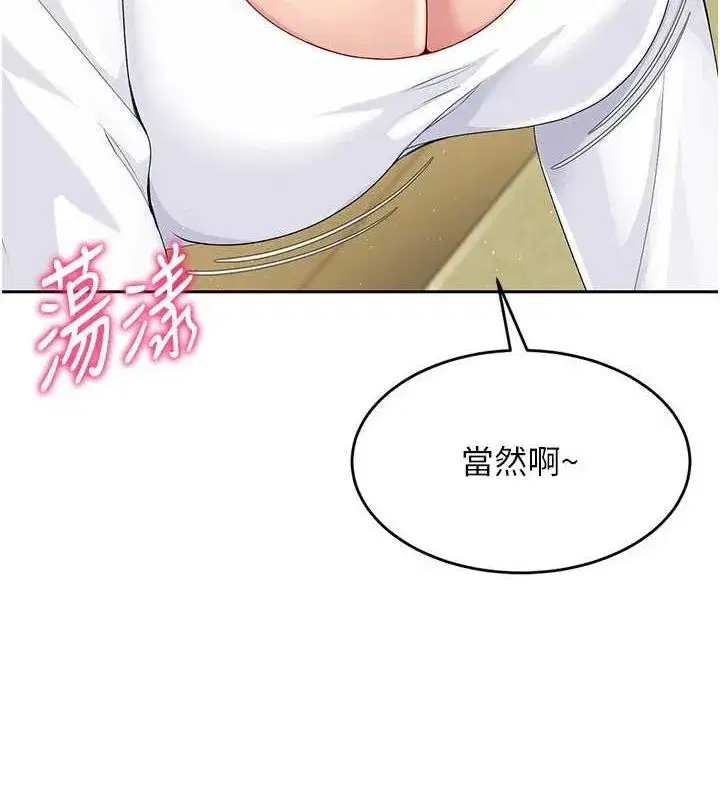 第27話-誤闖深夜的禁區♥