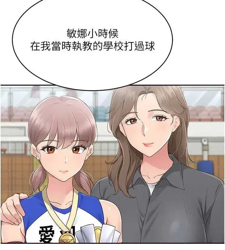 第27話-誤闖深夜的禁區♥