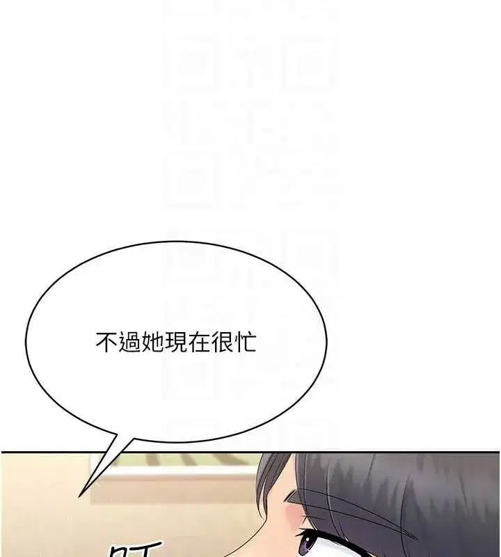 第27話-誤闖深夜的禁區♥