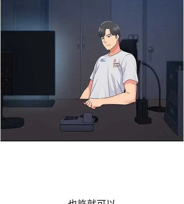 第27話-誤闖深夜的禁區♥