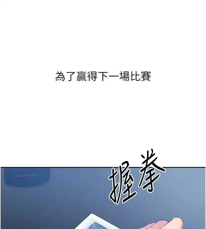 第27話-誤闖深夜的禁區♥