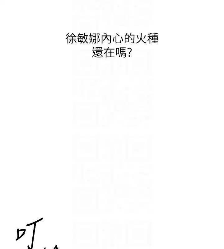 第27話-誤闖深夜的禁區♥