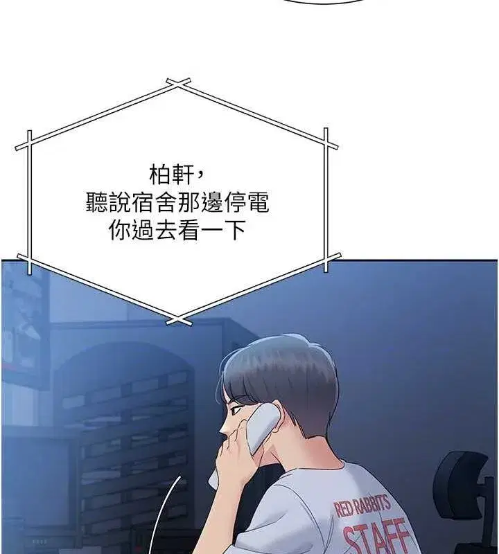 第27話-誤闖深夜的禁區♥