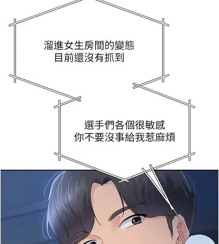 第27話-誤闖深夜的禁區♥