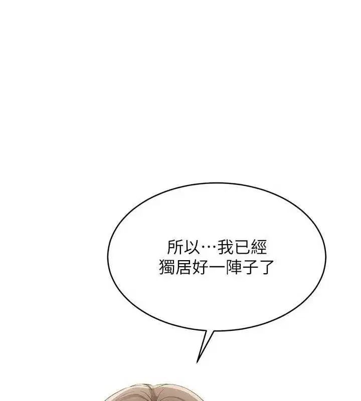 第27話-誤闖深夜的禁區♥