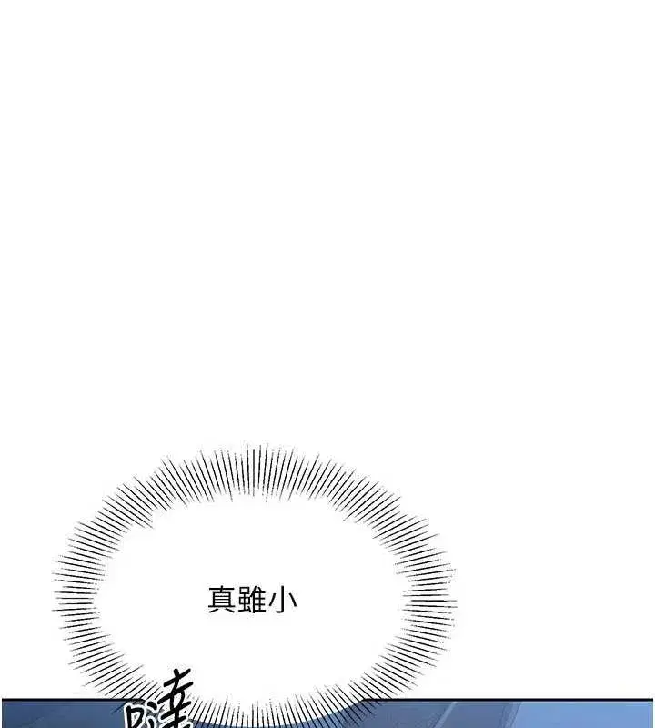 第27話-誤闖深夜的禁區♥