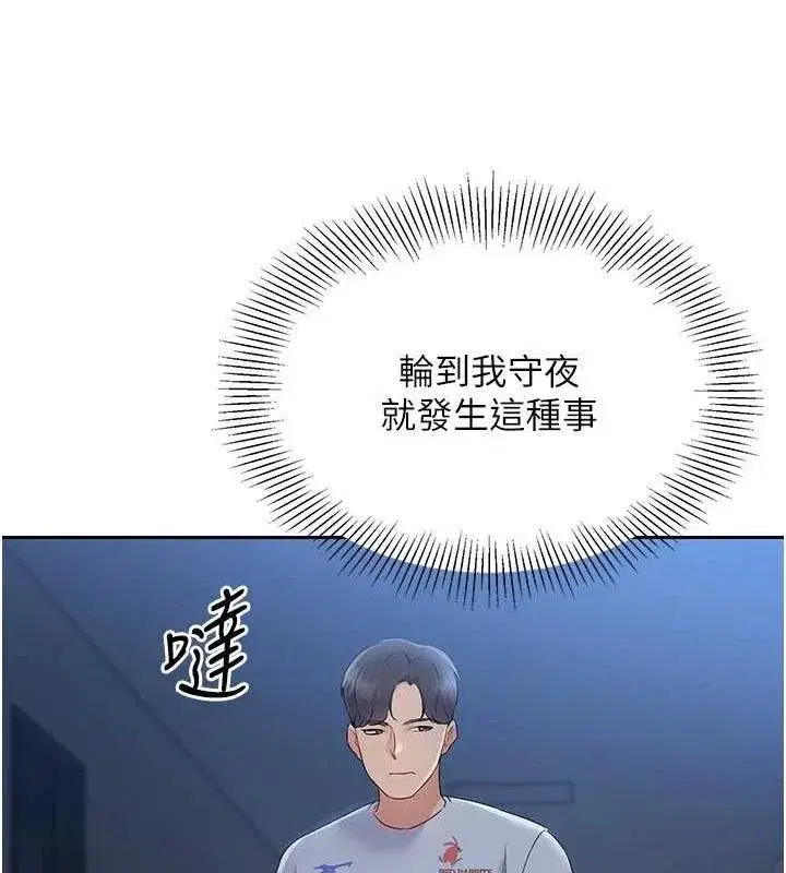 第27話-誤闖深夜的禁區♥