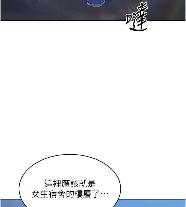 第27話-誤闖深夜的禁區♥