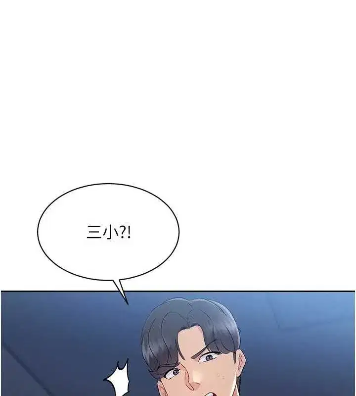 第27話-誤闖深夜的禁區♥