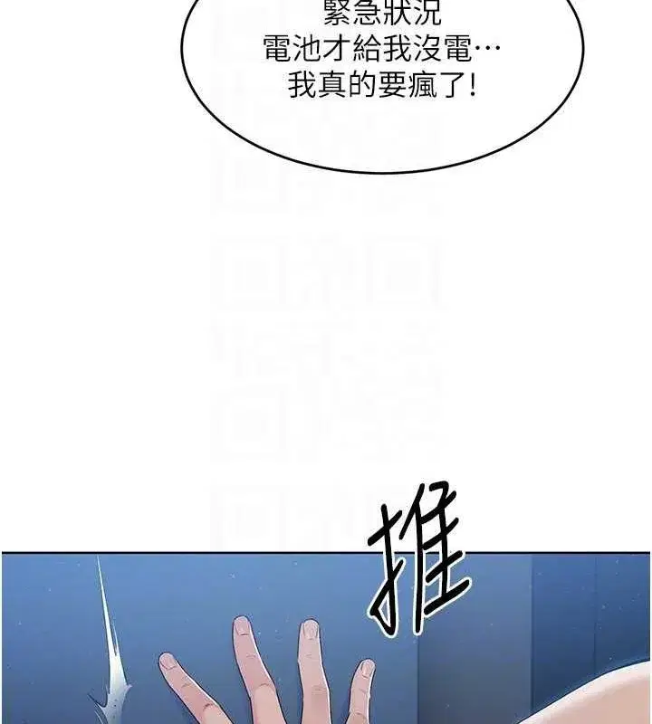 第27話-誤闖深夜的禁區♥