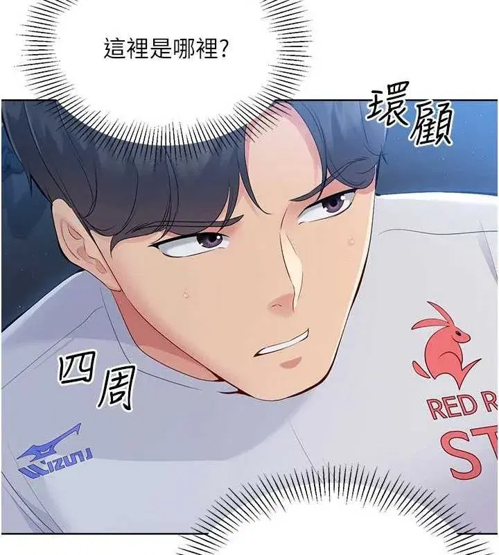 第27話-誤闖深夜的禁區♥