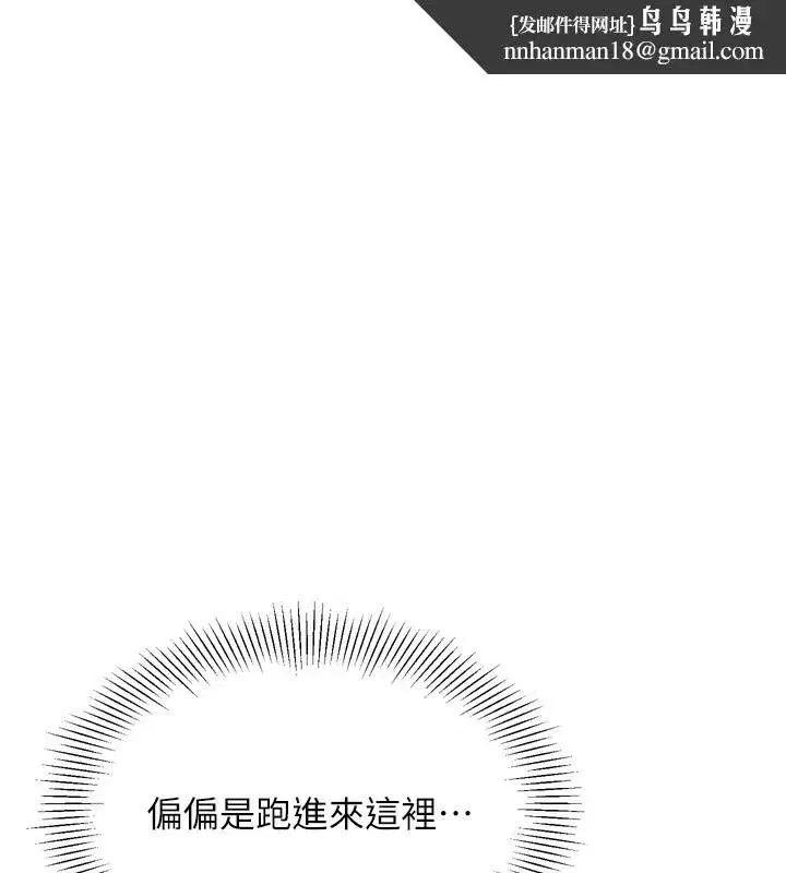 第28話-玷汙高嶺之花