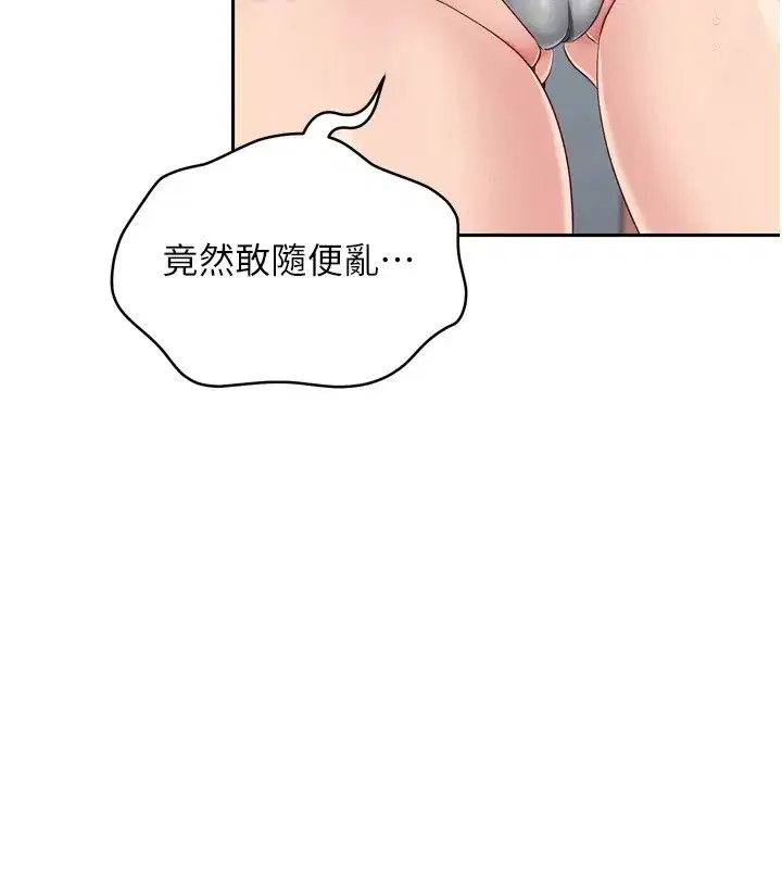 第28話-玷汙高嶺之花