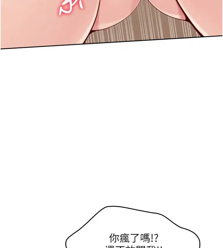 第28話-玷汙高嶺之花