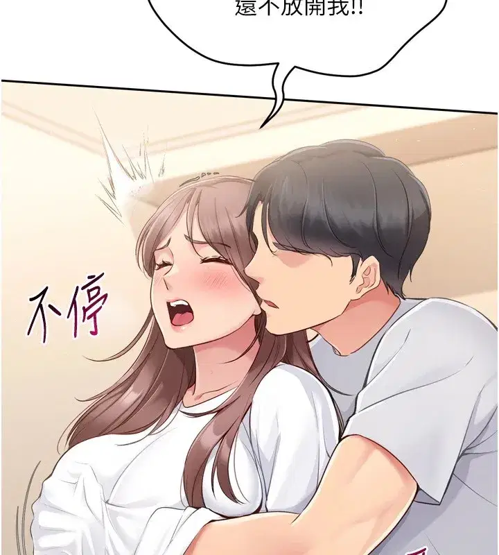 第28話-玷汙高嶺之花