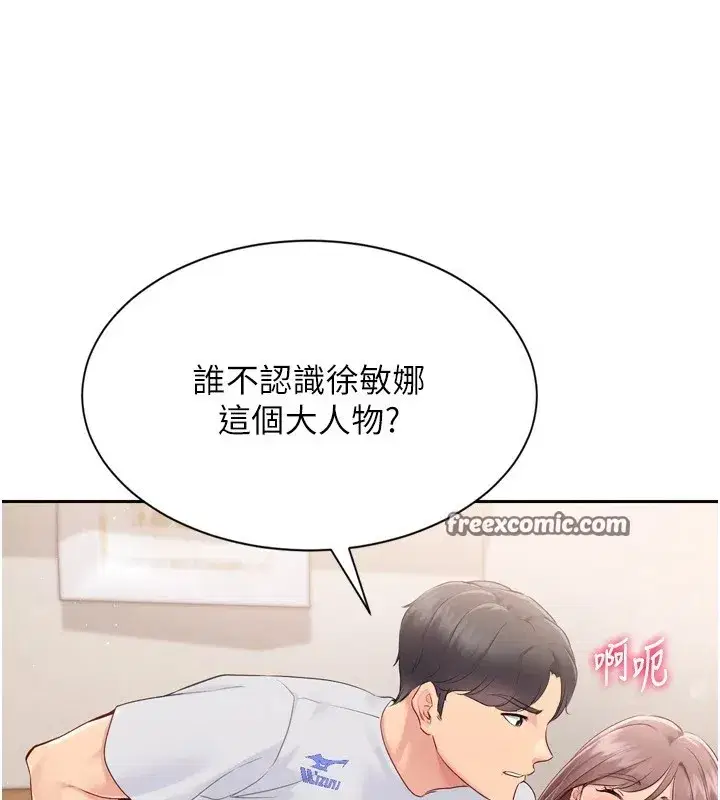 第28話-玷汙高嶺之花