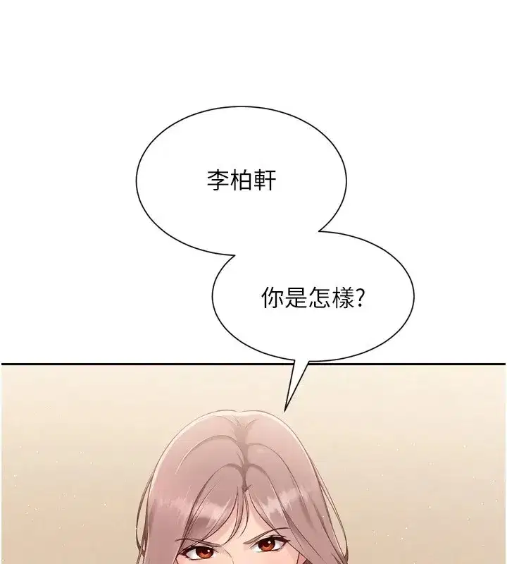 第28話-玷汙高嶺之花