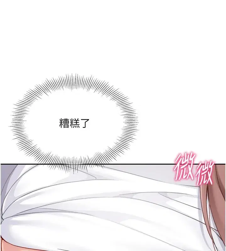 第28話-玷汙高嶺之花