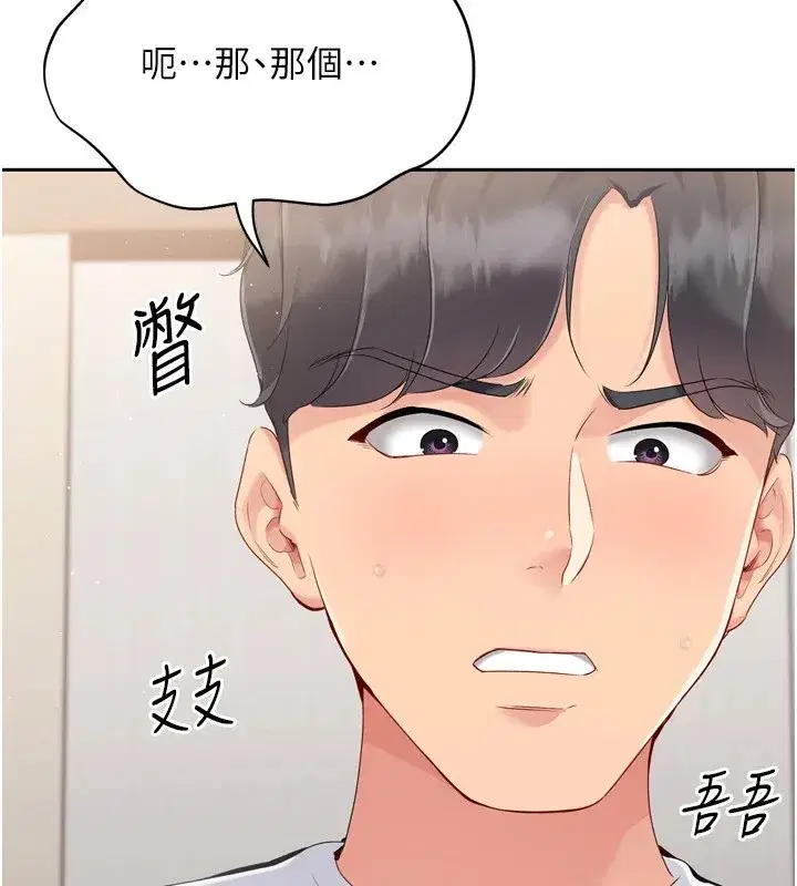 第28話-玷汙高嶺之花