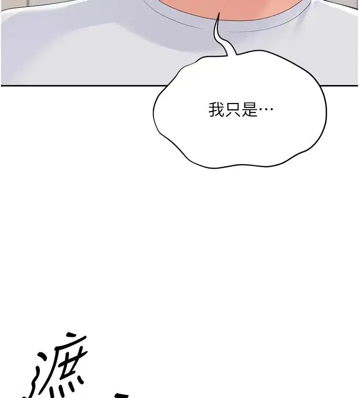 第28話-玷汙高嶺之花