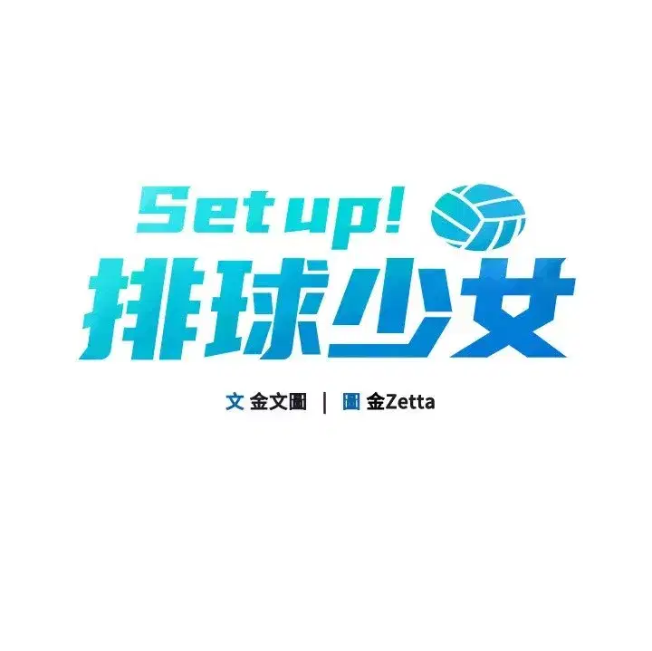 第28話-玷汙高嶺之花