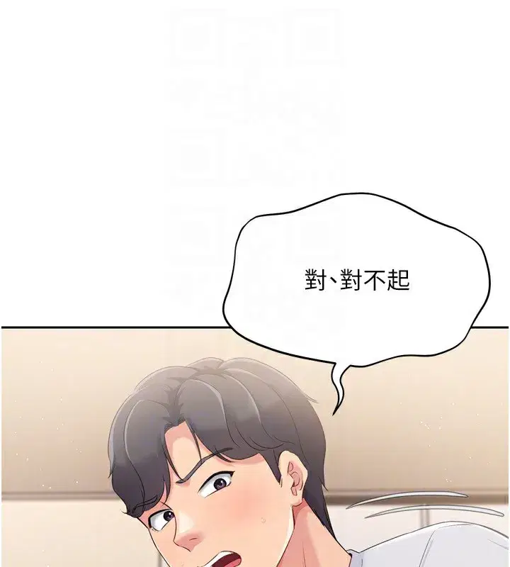 第28話-玷汙高嶺之花