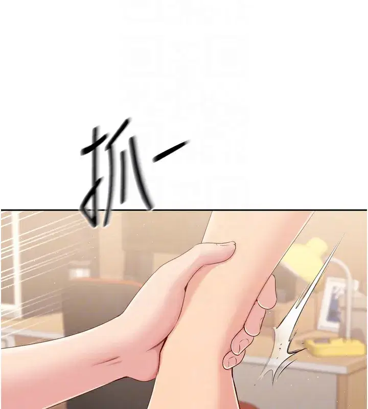 第28話-玷汙高嶺之花