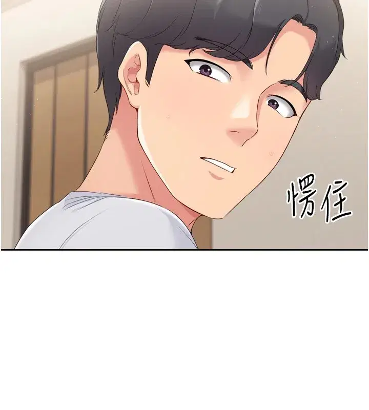 第28話-玷汙高嶺之花