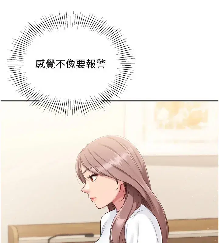 第28話-玷汙高嶺之花