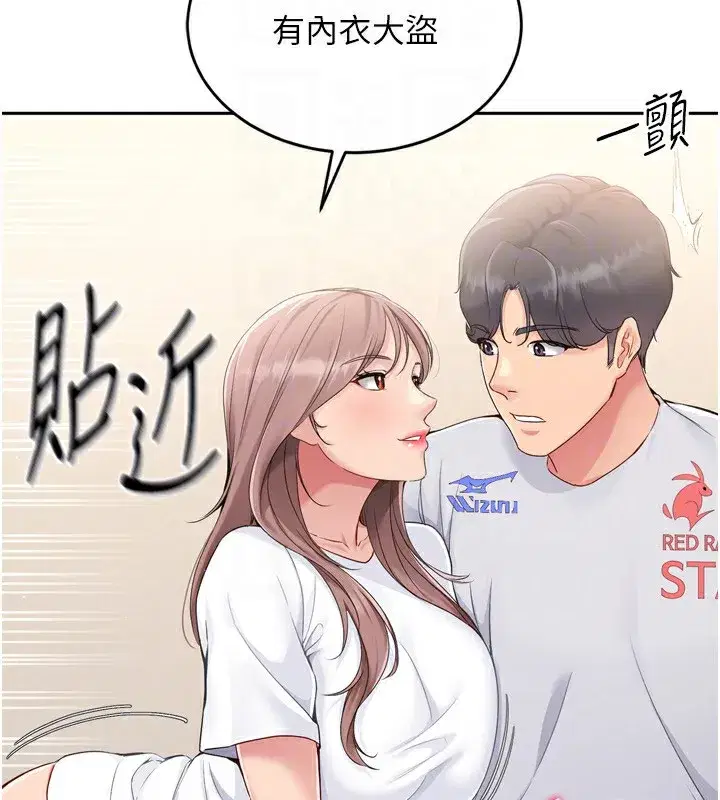 第28話-玷汙高嶺之花