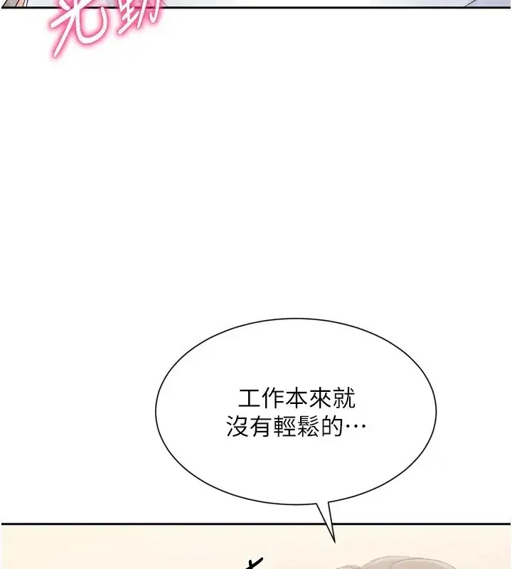 第28話-玷汙高嶺之花