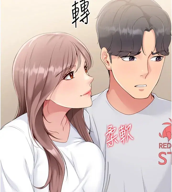 第28話-玷汙高嶺之花