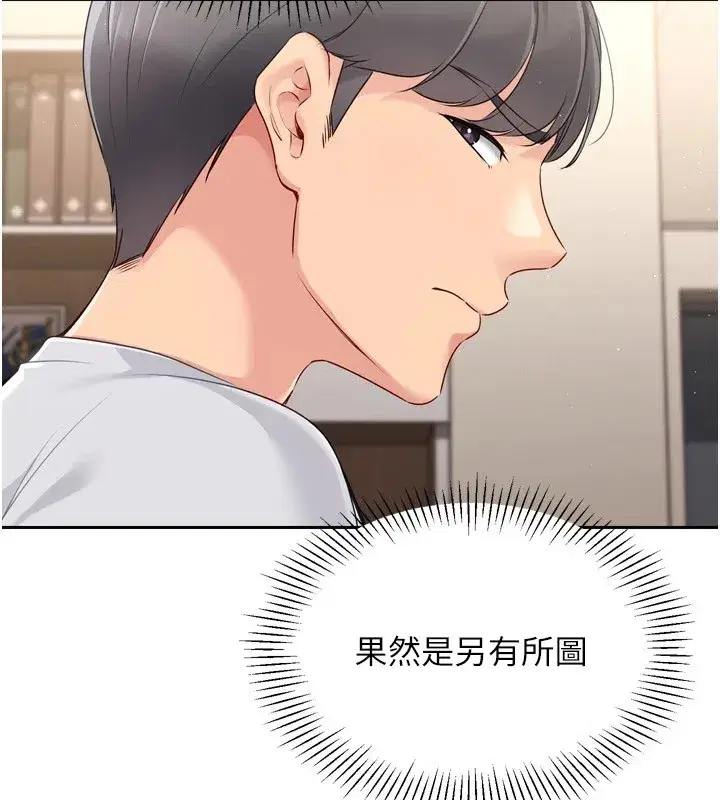 第28話-玷汙高嶺之花