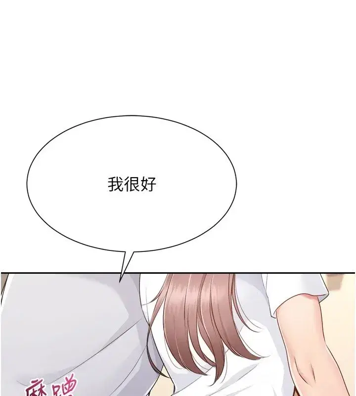 第28話-玷汙高嶺之花