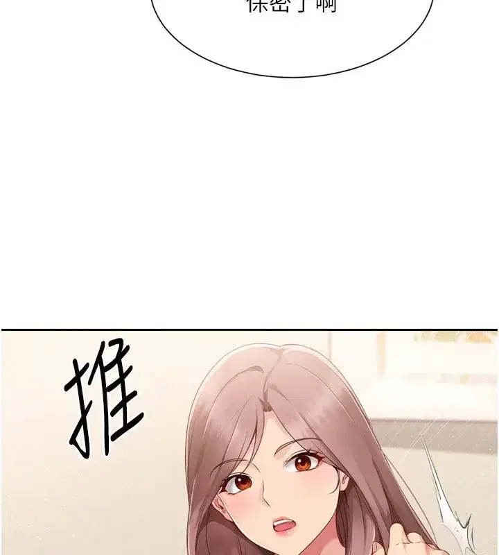 第28話-玷汙高嶺之花