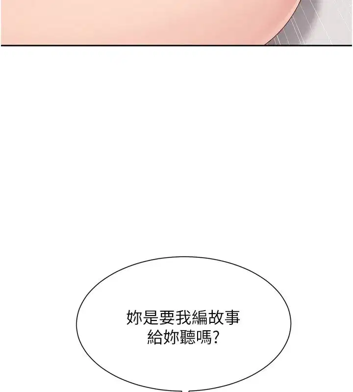 第28話-玷汙高嶺之花