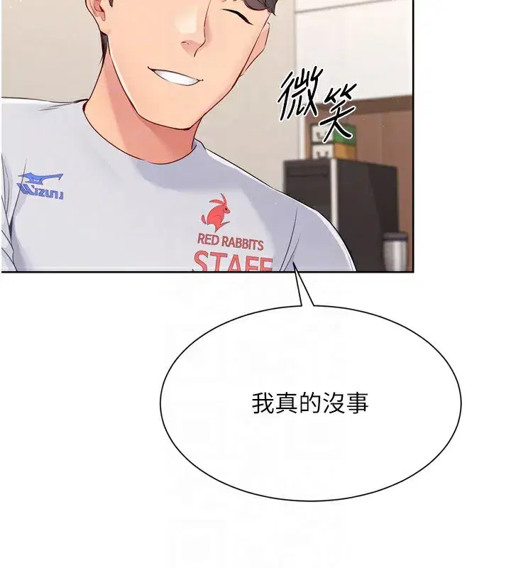 第28話-玷汙高嶺之花