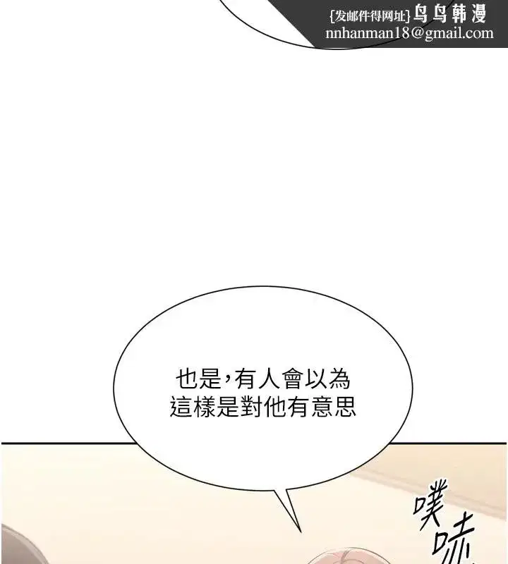 第28話-玷汙高嶺之花