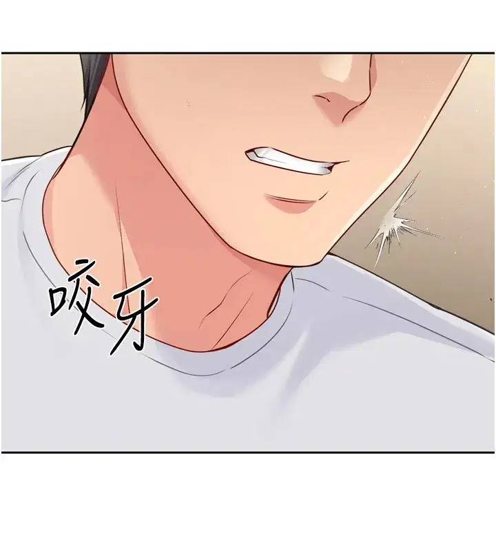 第28話-玷汙高嶺之花